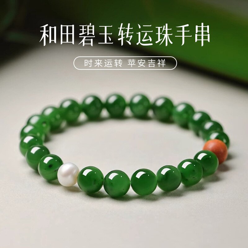 天然和田碧玉菠菜绿手链转运珠