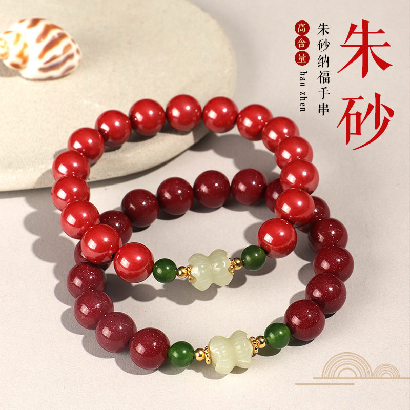 新中式朱砂和田玉莲花静心手链
