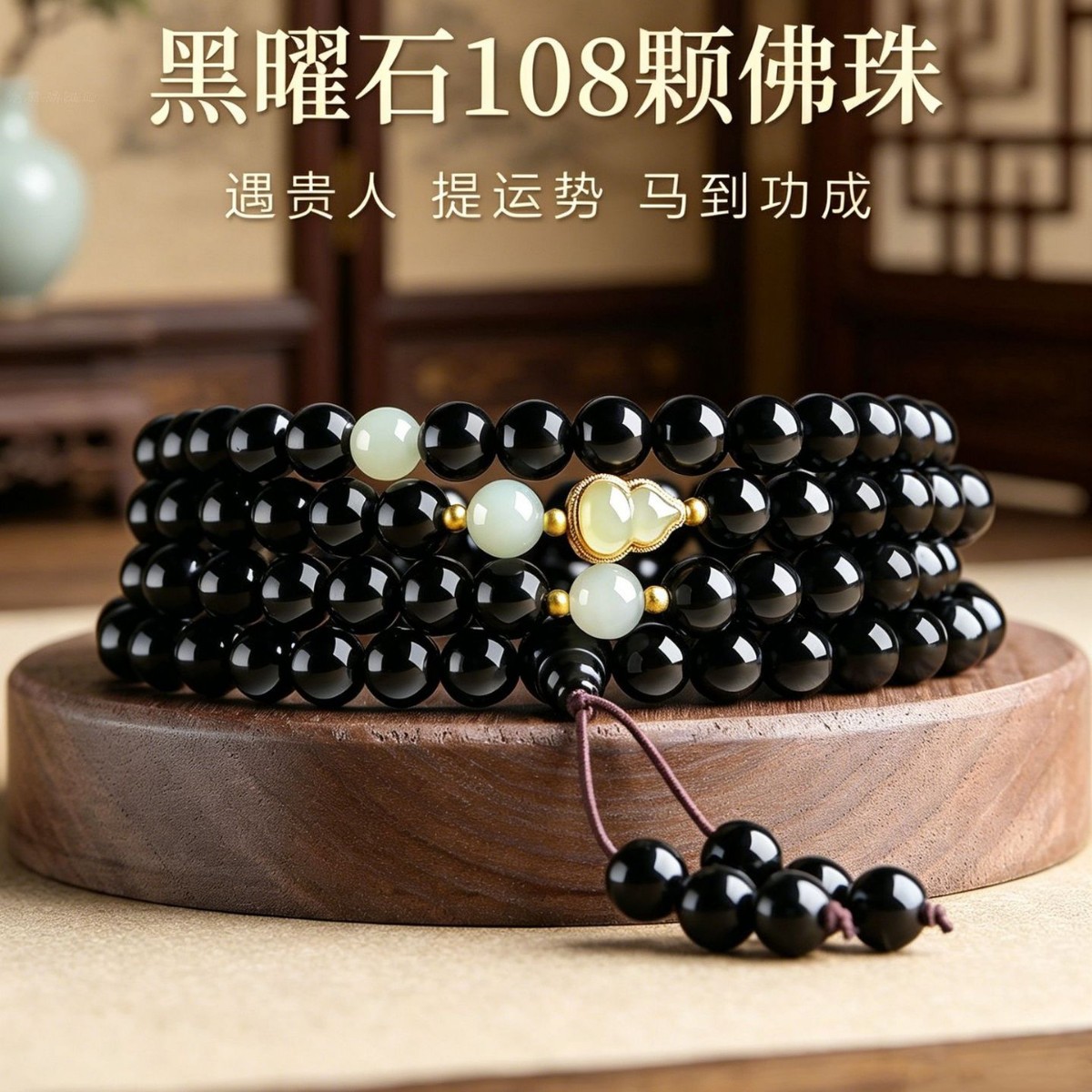 天然黑曜石手串女款108颗佛珠串珠和田玉葫芦手链马年本命年礼物