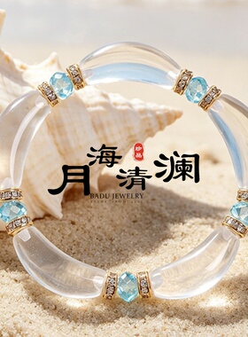 巴度天然白水晶托帕石串珠手链