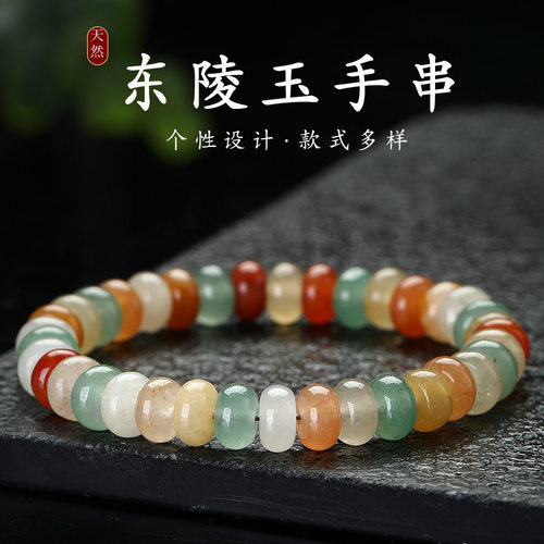 天然东陵玉老型珠佛珠手链本命年