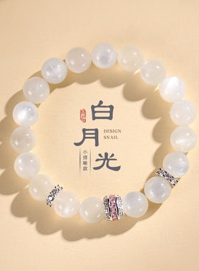 巴度新中式招财月光石手链