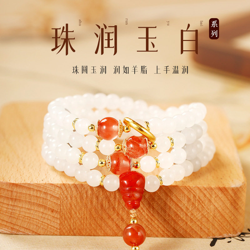 和田白玉南红108转运手串女款
