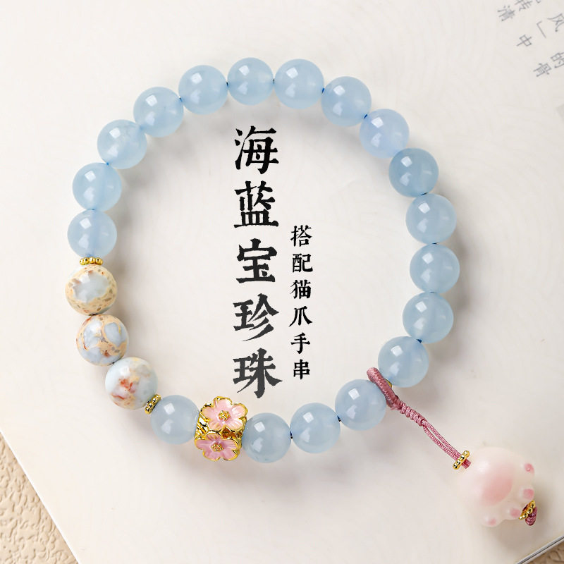 玉髓海蓝宝山茶花贝珠手串高颜值学生闺蜜猫爪手链ins寿山石手饰