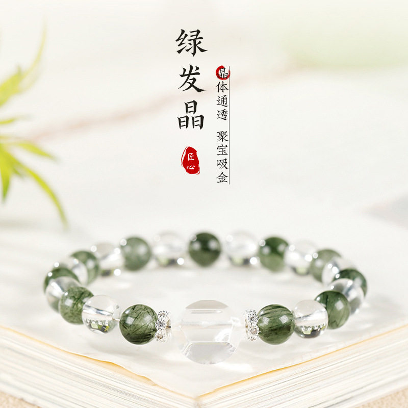 5A级天然白水晶绿发晶手链