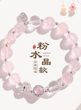天然10mm粉水晶串珠手链女ins风