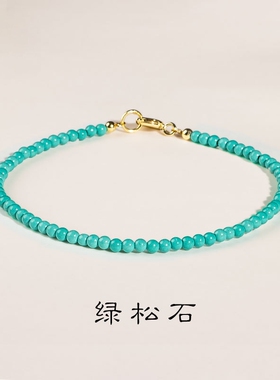 2mm原矿绿松石手链14k金超细