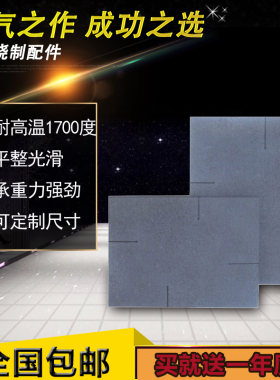 陶艺设备窑具棚板碳化硅耐火板气电材窑炉配件垫烧耐高温隔板包邮