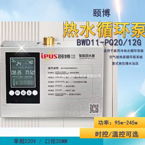 热回水泵功率小温控屏蔽式