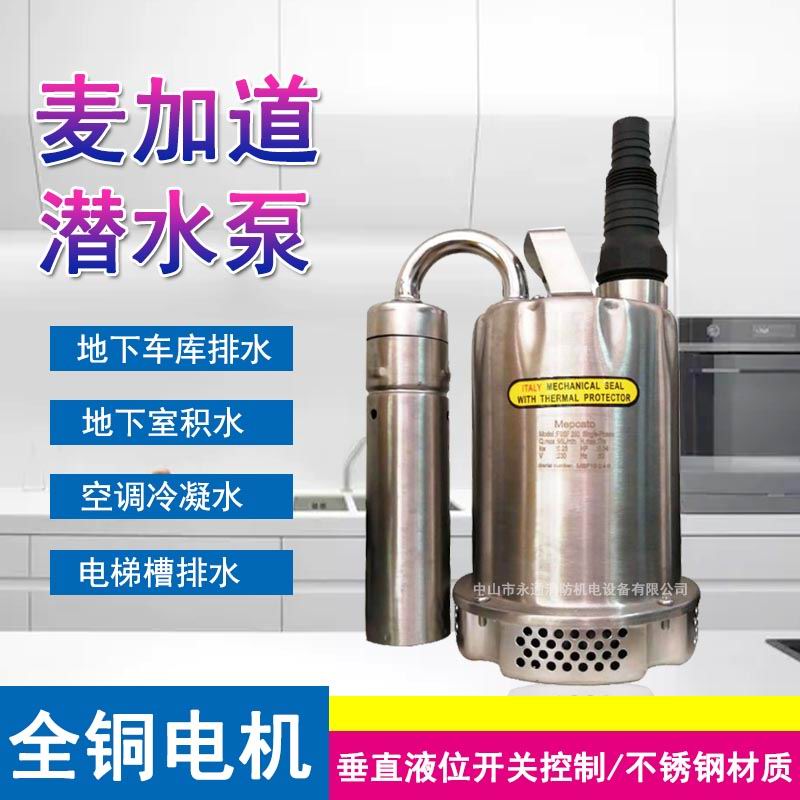 全自动小型潜水泵CSS/CSSF-250垂直液位控制开关地下室车库排水泵|msdalam kategori perkakasan/alat, perkakasan elektrik, pam, pam - dari Buy2taobao.com untuk memberikan perkhidmatan ejen Taobao profesional membeli