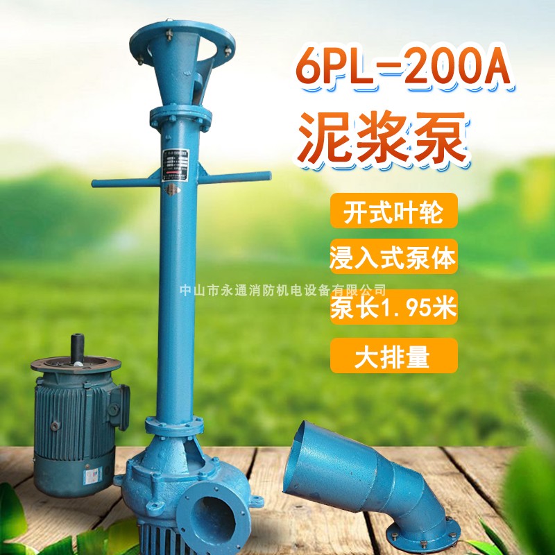 立式泵体浸入式泥水泥浆泵