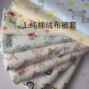 外贸纯棉绒布床单被套枕套 老式起绒布棉绒宝宝绒 柔软保暖亲肤