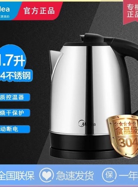 Midea/美的 WSJ1702b家用电热水壶304食品级不锈钢1.7L 电热水瓶