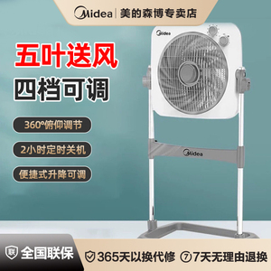 美的电风扇落地扇立式升降鸿运扇宿舍卧室大风力转页扇KYT30-23SJ