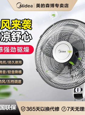 美的壁扇家用挂扇墙壁摇头风扇工业餐厅大风力抽绳电风扇FWA40YA