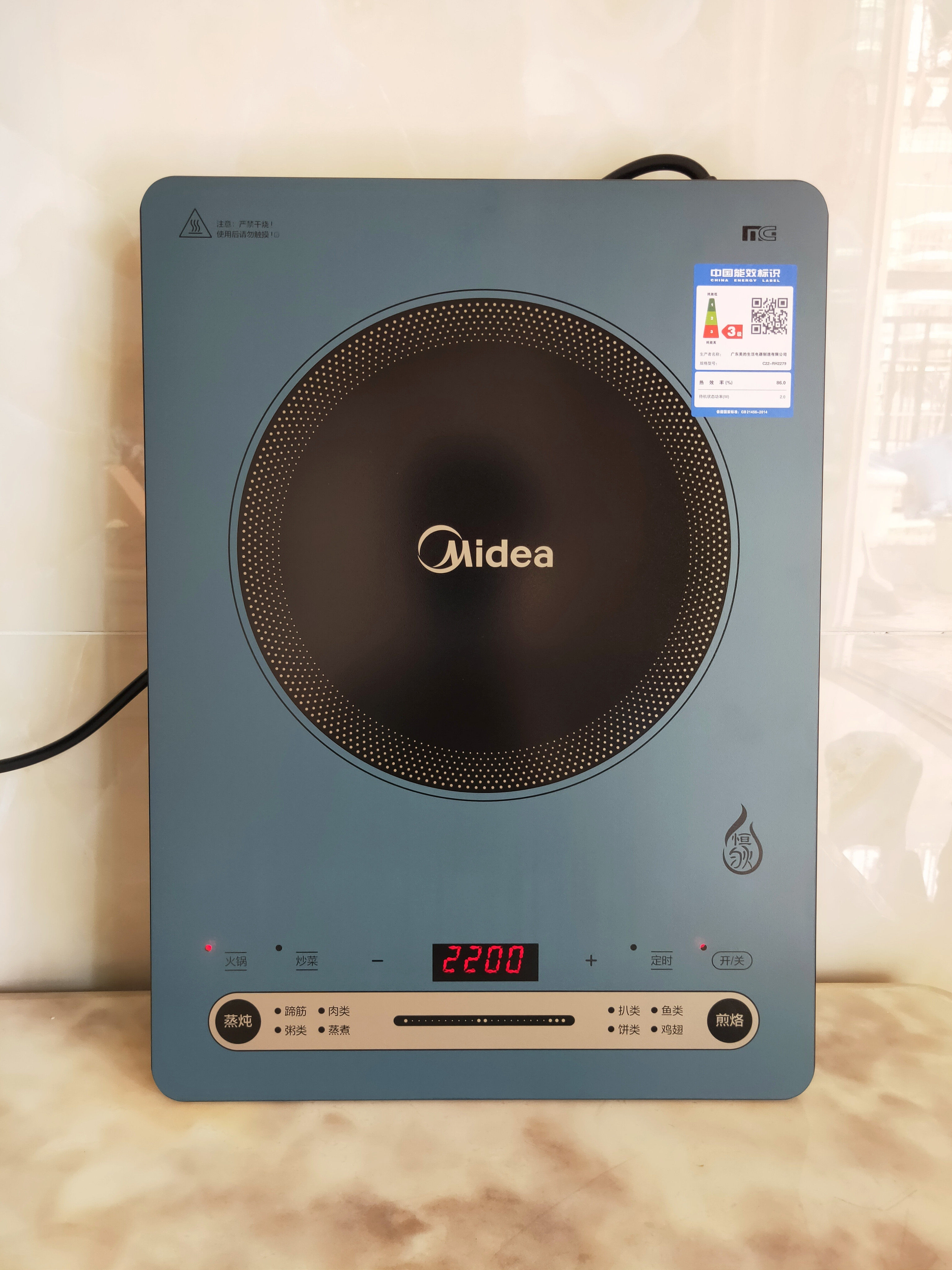 midea/美的 c22-rh2279电磁炉2200瓦恒匀火智能 火锅多功能电磁灶