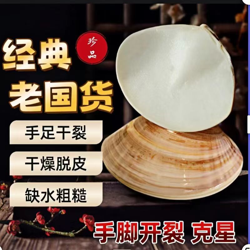 【正品老配方】贝壳油蛤蜊油老上海嘎啦油哈利油手脚干裂粗糙润肤