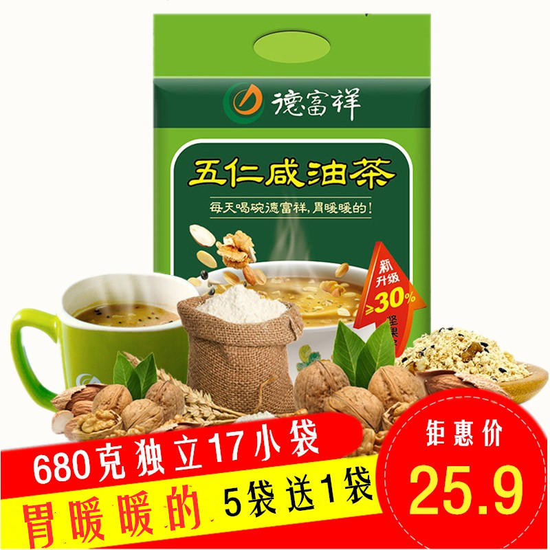 德富祥五仁咸油茶680g陕西西安特产油茶回民街油茶食品一袋包邮-封面