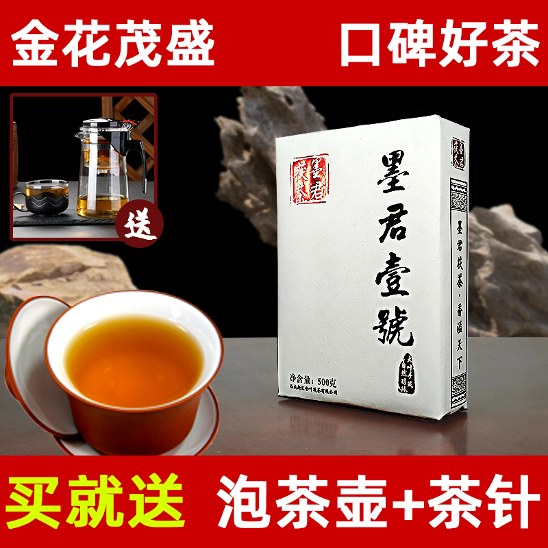 茯茶 黑茶茯砖 陕西正宗泾阳金花发酵茯茶 茯砖茶 墨君壹号 500g