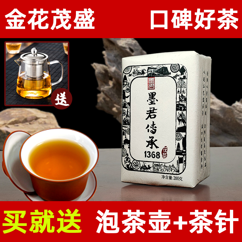 墨君茯茶正宗泾阳茯砖茶金花发酵黑茶四年陈茶叶 传承1368 200g