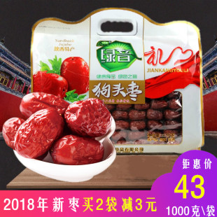 绿音狗头枣陕西特产红枣礼袋1000g大枣可夹核桃零食干果泡水红枣