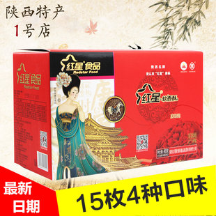 红星软香酥唐都韵礼盒装陕西特产西安传统糕点中秋佳品景区同款