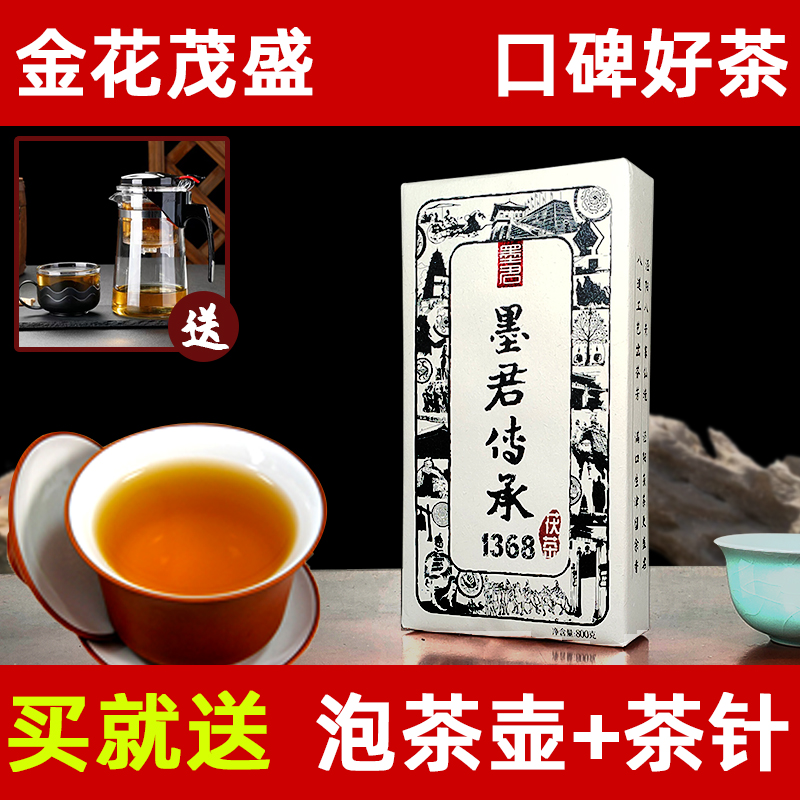 墨君茯茶 经典陕西泾阳金花茯砖茶 金花发酵黑茶  传承1368 800g