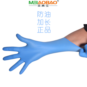 新品一次性手套加长加厚防护橡胶丁腈乳胶家用家务防油防水厨房g.