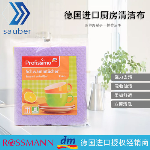 进口吸水擦不沾油洗碗抹布百洁布
