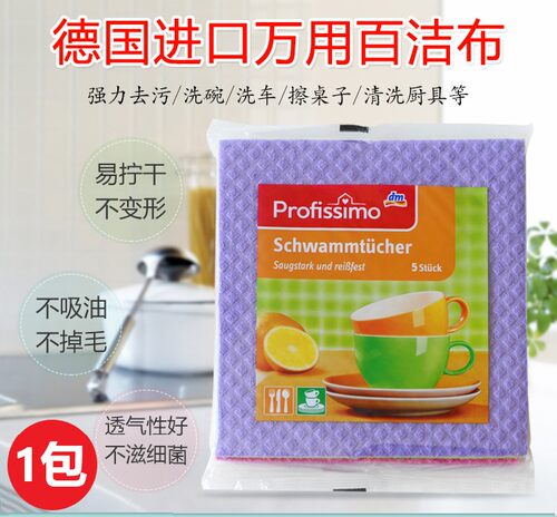德国进口dm百洁布厨房清洁海绵