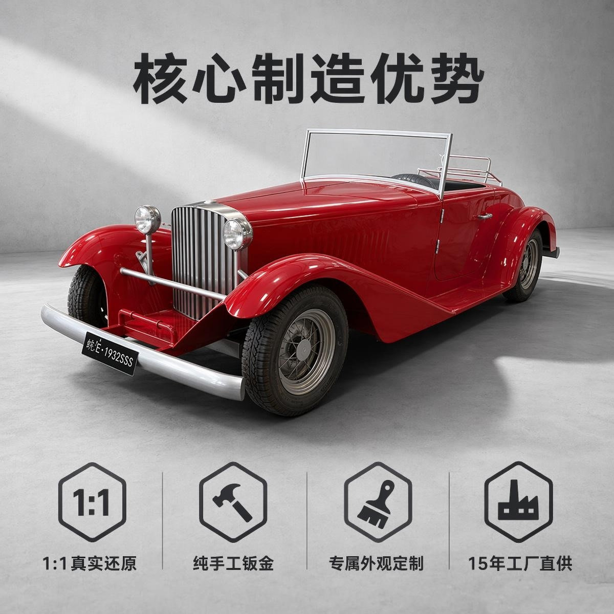 复古红色汽车模型1:1还原手工钣金专属外观定制工厂直供