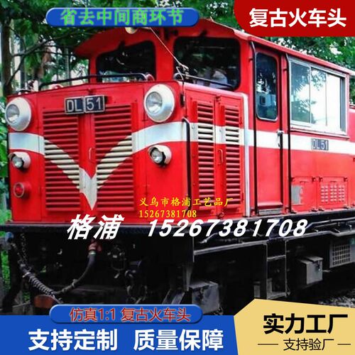 定制大型1比1火车头公园小品