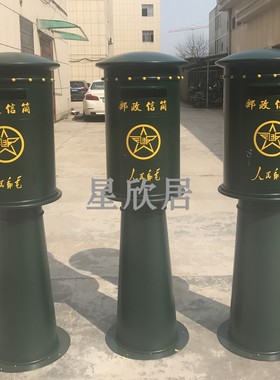个性定制邮政邮筒 绿色邮政邮筒装饰摆件 70年代老款人民邮筒