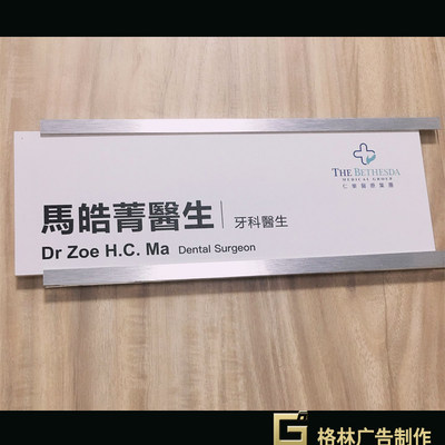 公司科室门牌部门牌医院门牌学校科室牌标牌定制可更牌律师事务所