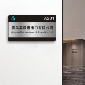 高档金属可更换公司形象名字牌匾