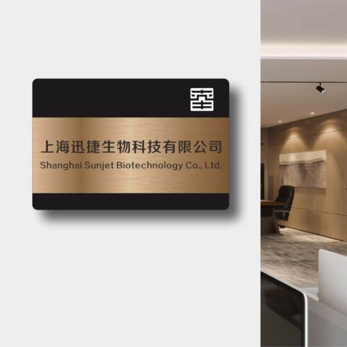可抽拉更换高档金属企业公司门牌