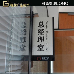 亚克力办公室门牌 高档双面竖式科室牌 双面部门牌 公司标牌