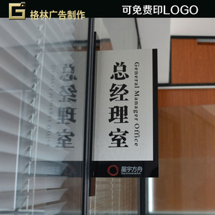 公司门牌 亚克力办公室门牌 部门牌 高档双面竖式 标牌制作 科室牌