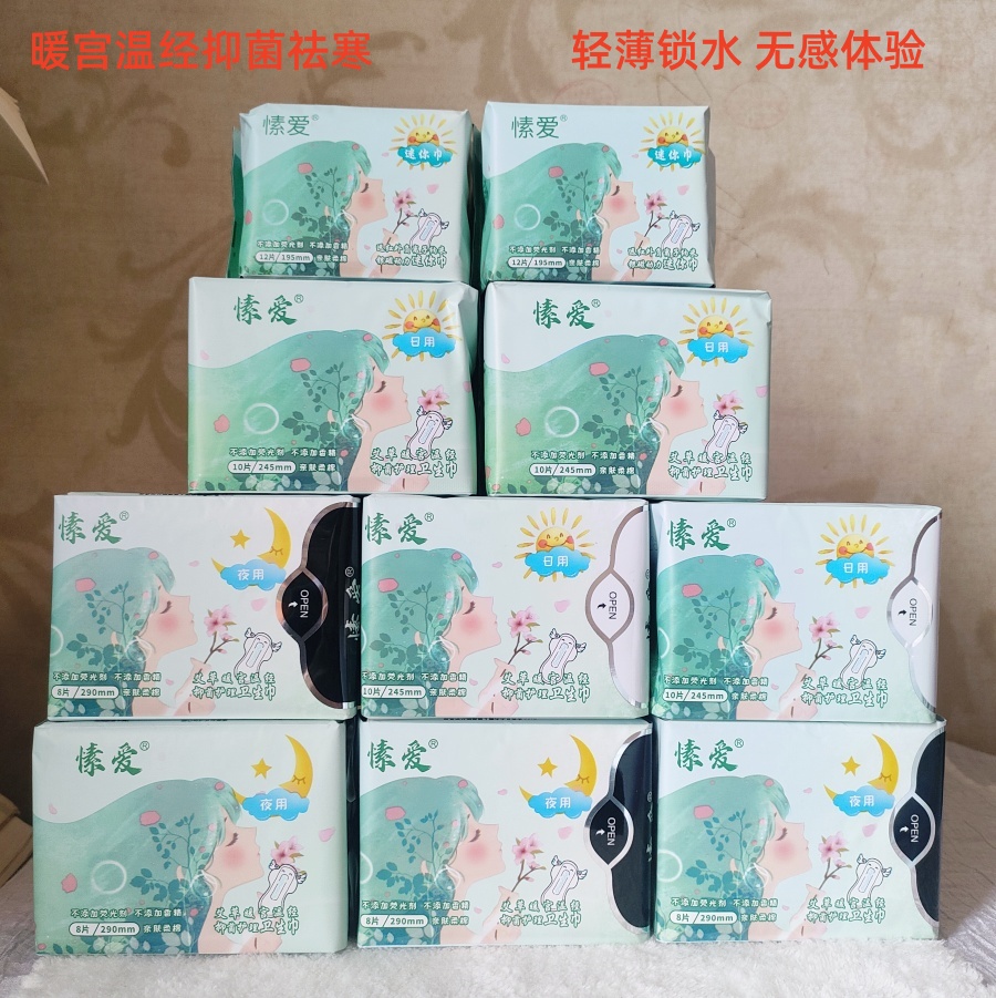 愫爱负离子轻簿艾草温经