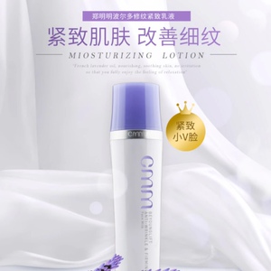 郑明明波尔多修纹紧致乳液
