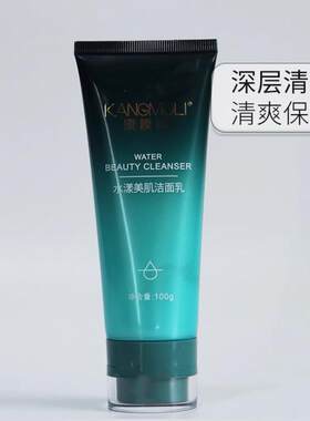 康膜丽水漾美肌洁面水润保湿