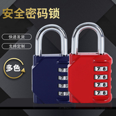 密码 锁4位数字挂锁健身房宿舍行李箱锁抽屉非TSA海关合金防盗锁头