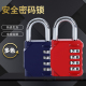 密码 锁4位数字挂锁健身房宿舍行李箱锁抽屉非TSA海关合金防盗锁头