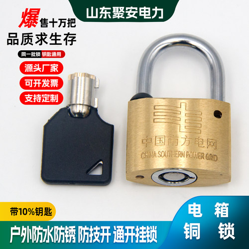 铜挂锁通开防锈衡安户外锁头通用