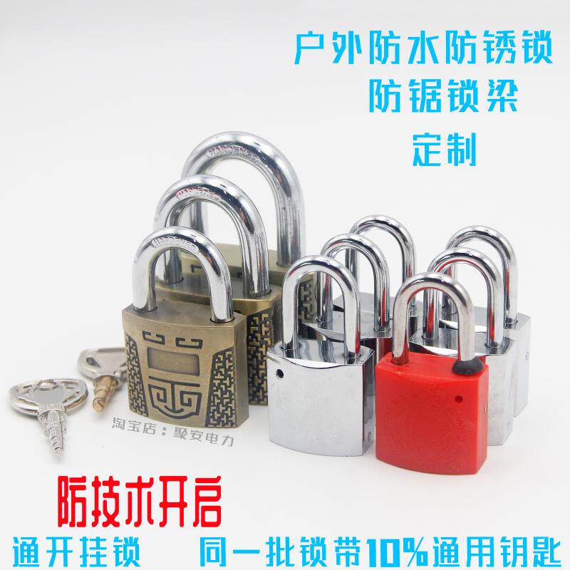 合金锁头防锯防锈定制单通开挂锁