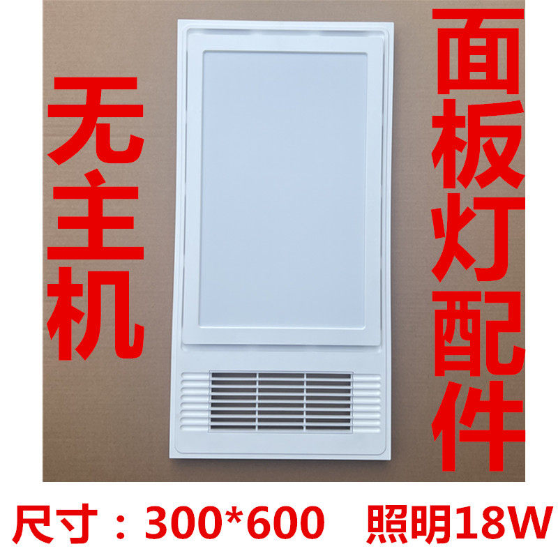 集成吊顶浴霸风暖面板配件LED照明灯板面罩通用正面发光品阅30060,家装灯饰光源,灯具配件,淘宝优惠券,粉丝福利购,淘宝优惠卷
