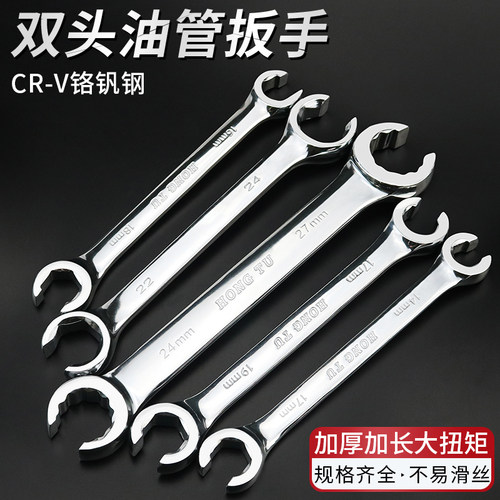 六角叉口呆板专用工具6-27mm双头