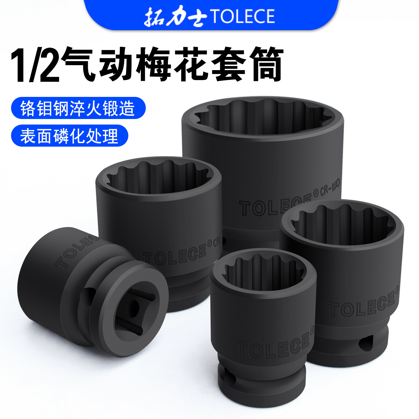 梅花套筒 拓力士气动小风炮1/2快速扳手14套头12角重型电大飞工具
