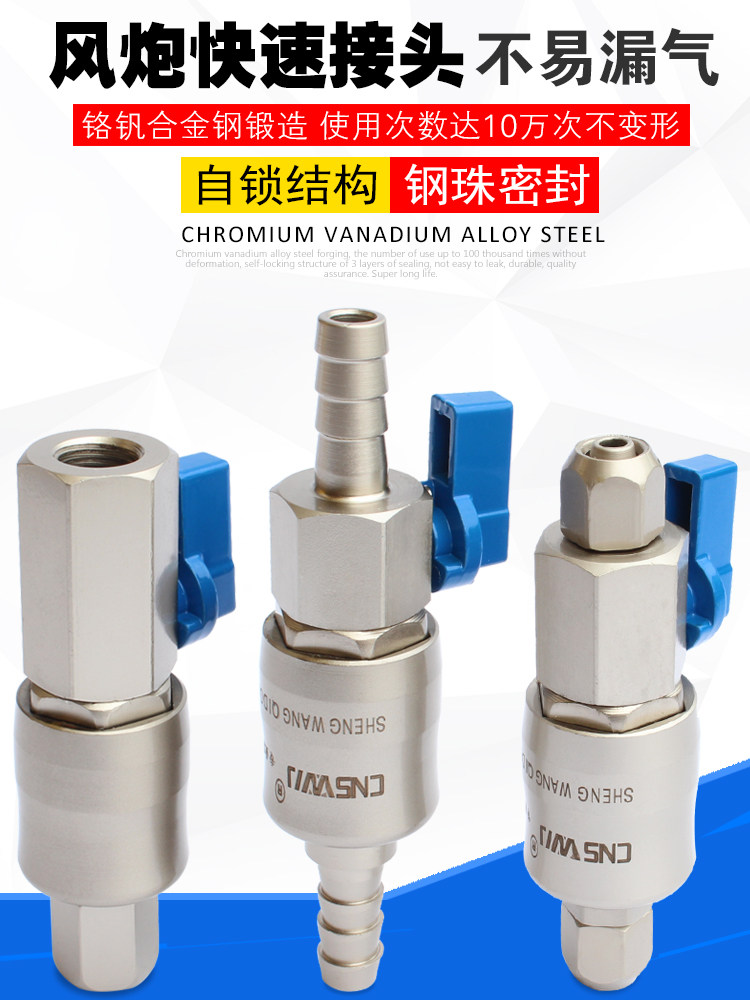 C式气动自锁快速接头风炮接头带开关型公母快插氧气管空压机配件