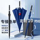 直杆长柄高尔夫雨伞定制logo礼品广告伞定做商务酒店节日图案印字